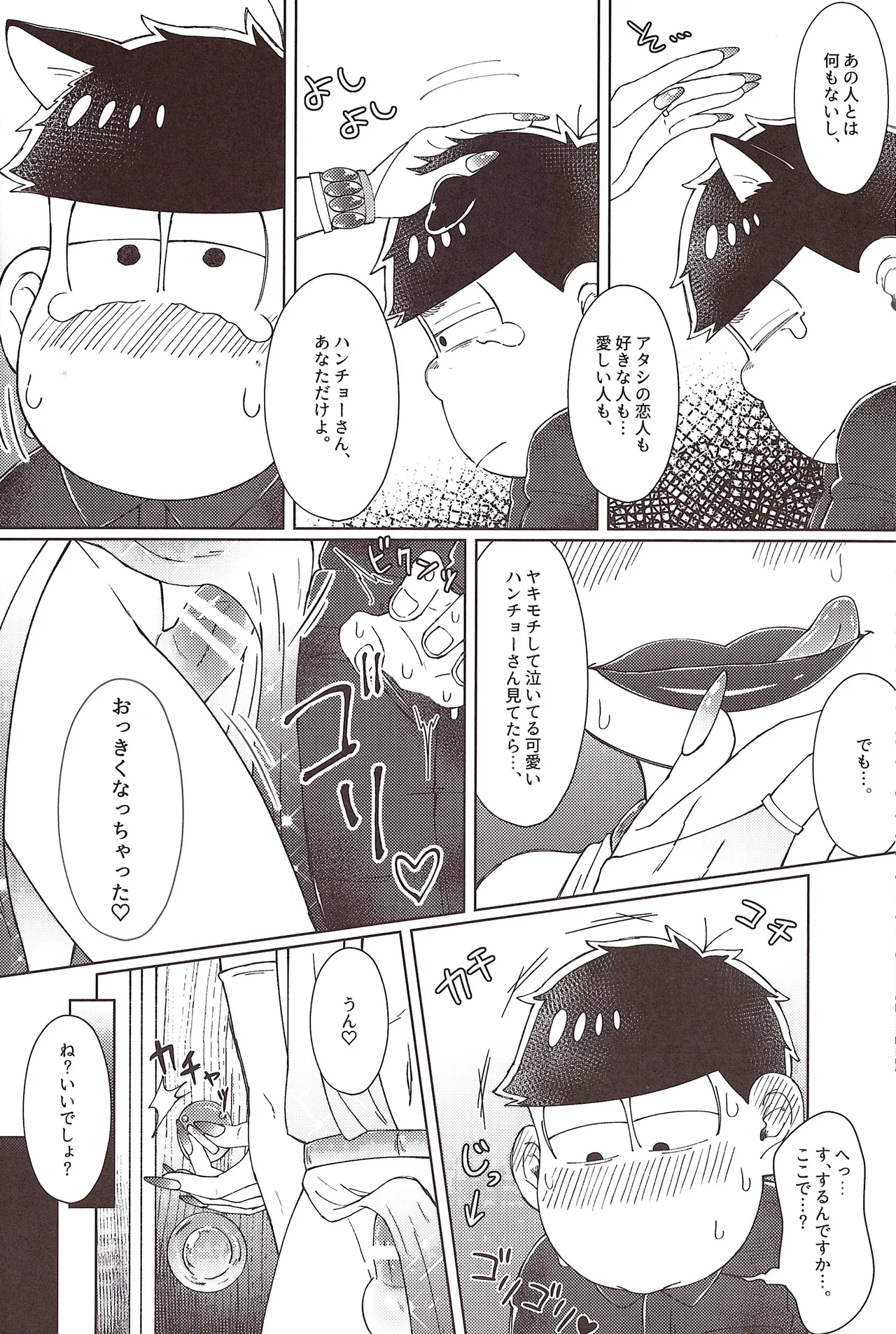 Disukogurōbunaito jihen page 11 full