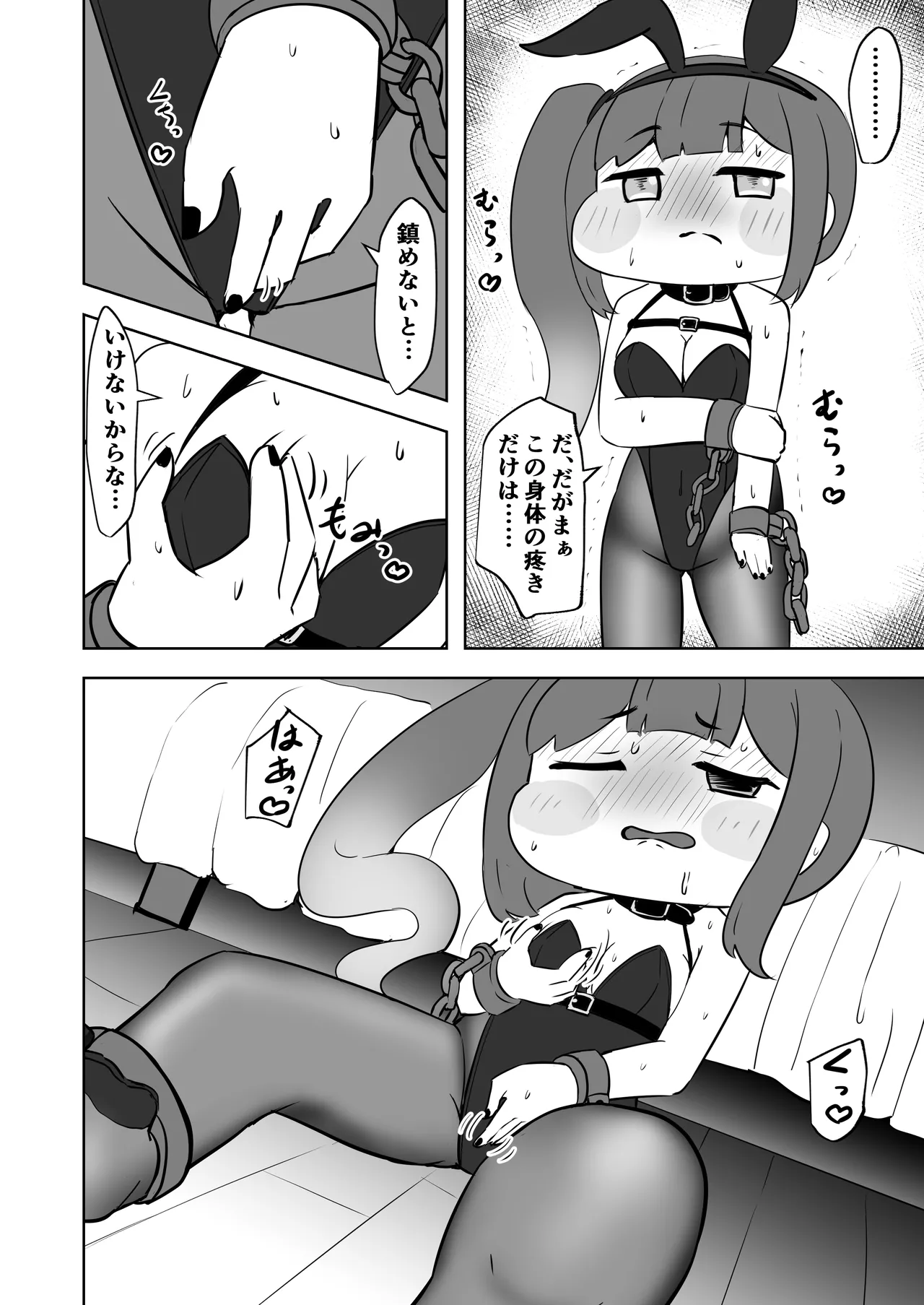 ​Kinki no kusari ni tsungareshi ware, shin-en ni te shuuen no dokushou wo suru ohanashi ~Jibaku kousoku onanii wo shiteitara dondon kairaku no numa ni hamatte shimatta~ page 11 full