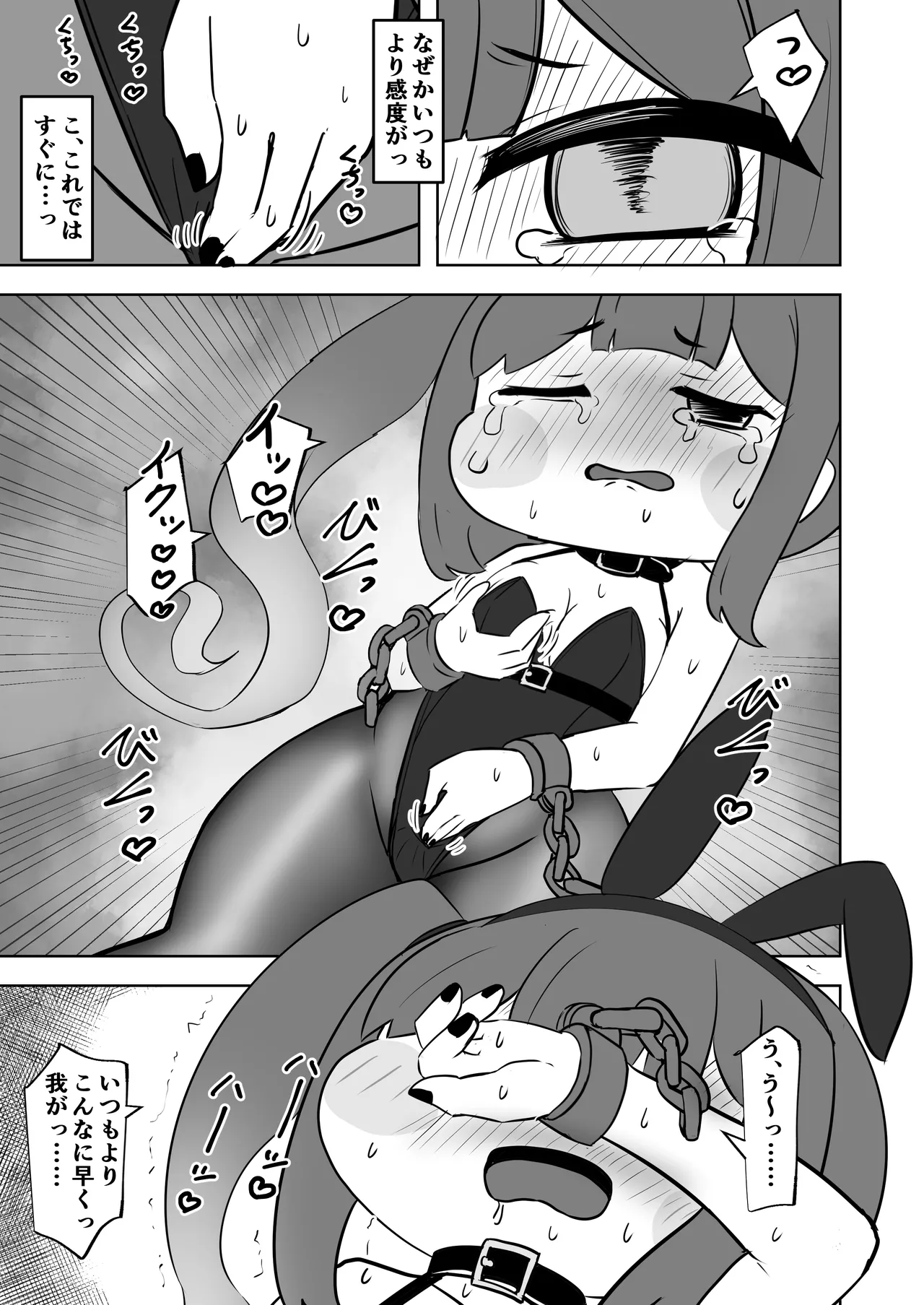 ​Kinki no kusari ni tsungareshi ware, shin-en ni te shuuen no dokushou wo suru ohanashi ~Jibaku kousoku onanii wo shiteitara dondon kairaku no numa ni hamatte shimatta~ page 12 full