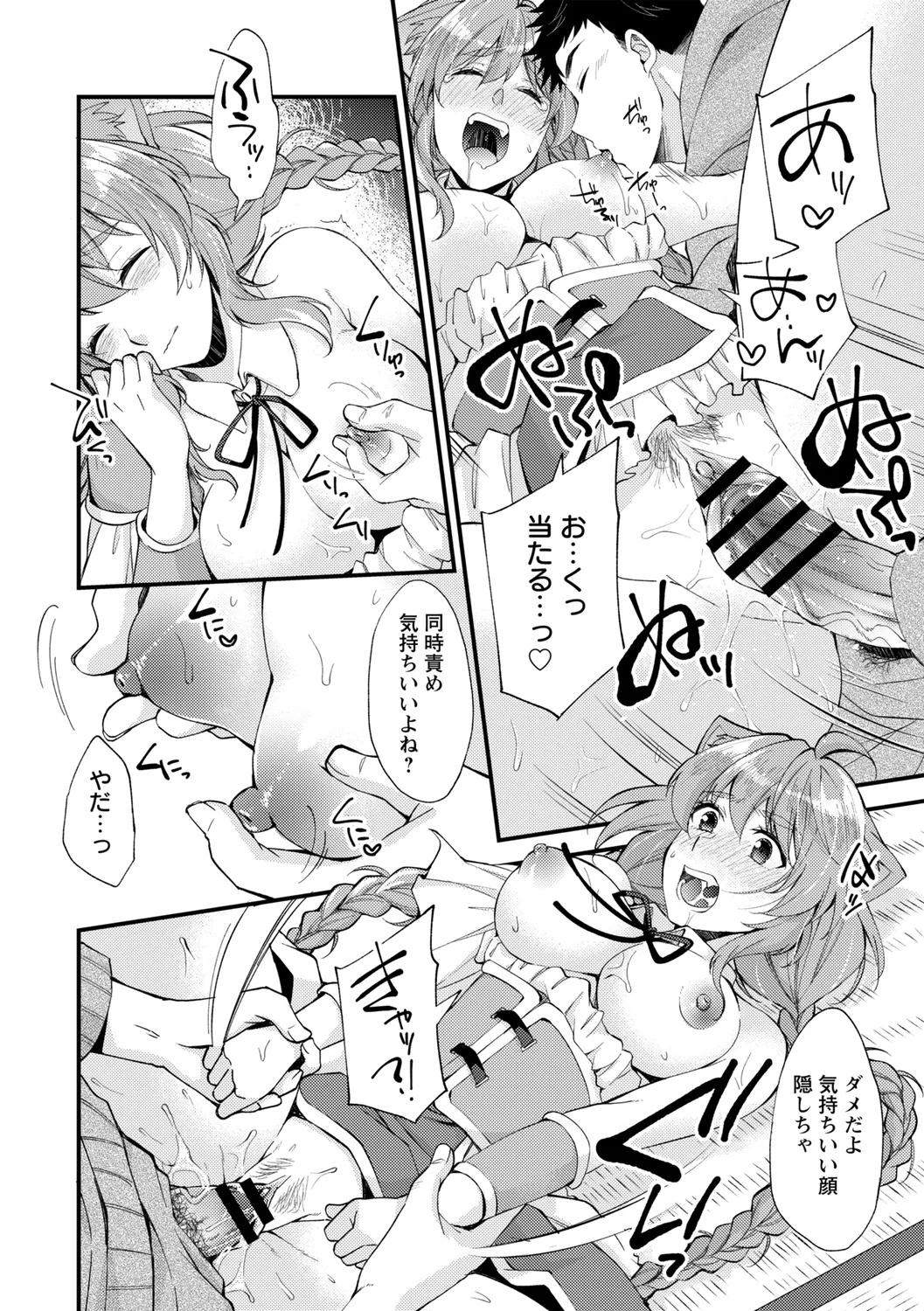 就職浪人は異世界の夢を見る! page 12 full