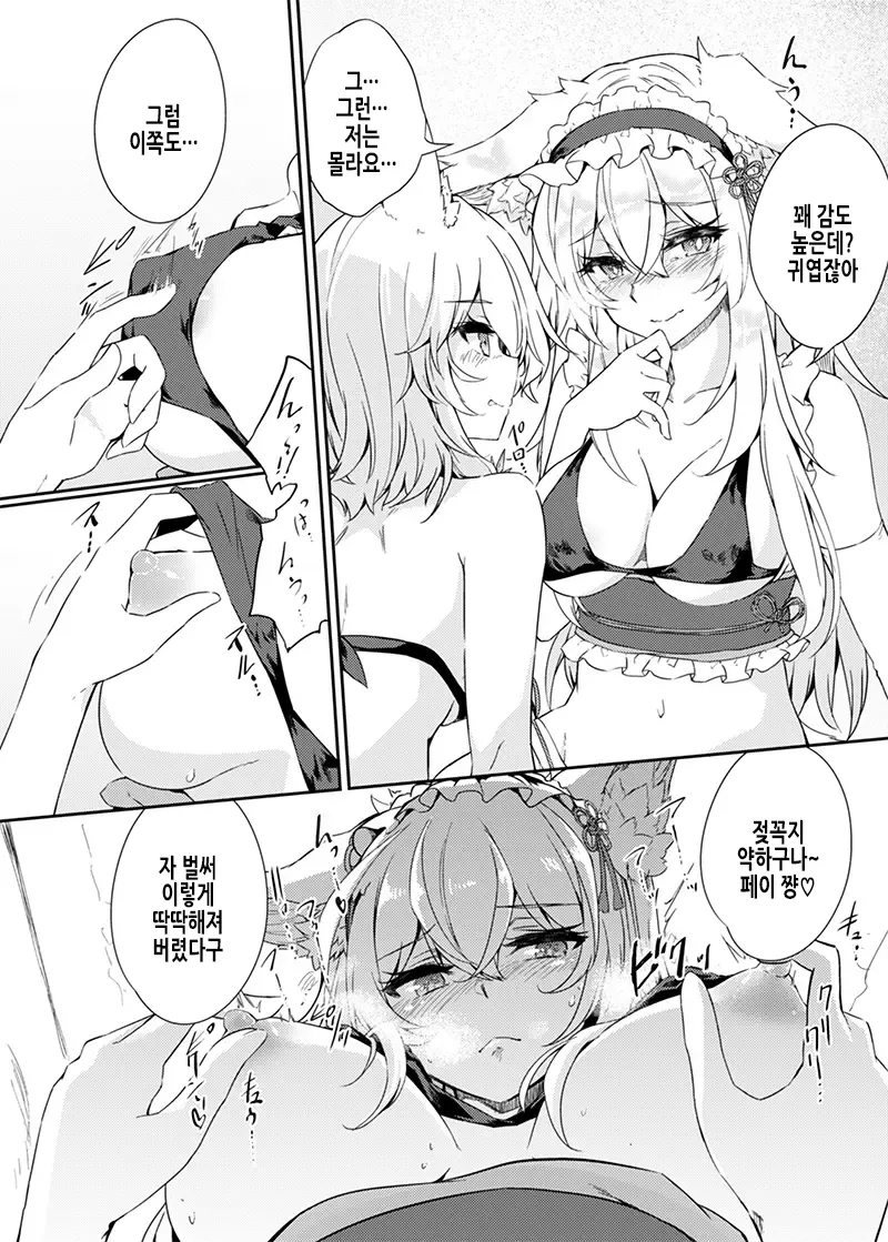 VR도 리얼도 TS암컷이 되었습니다 page 11 full