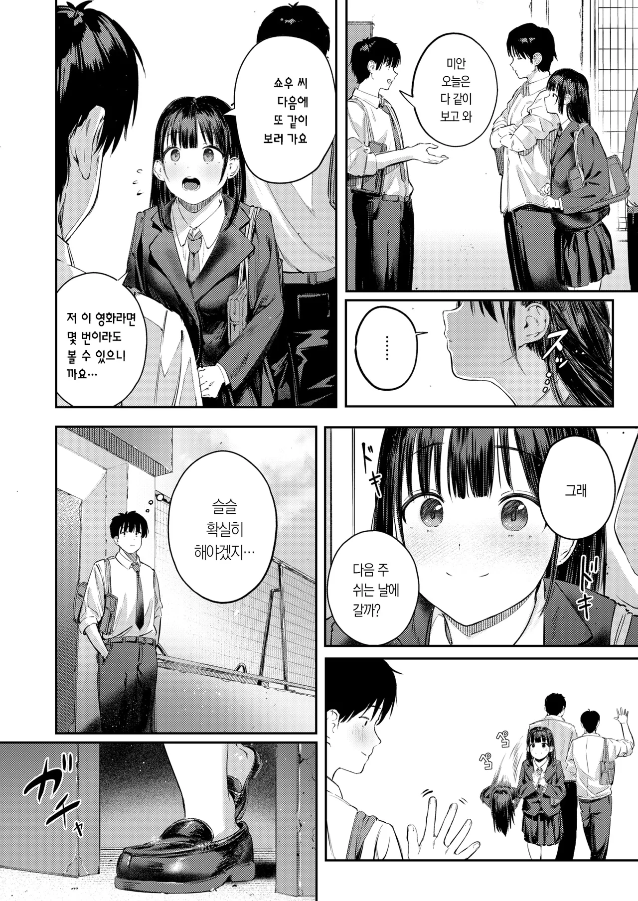 메마른 수영복 page 9 full