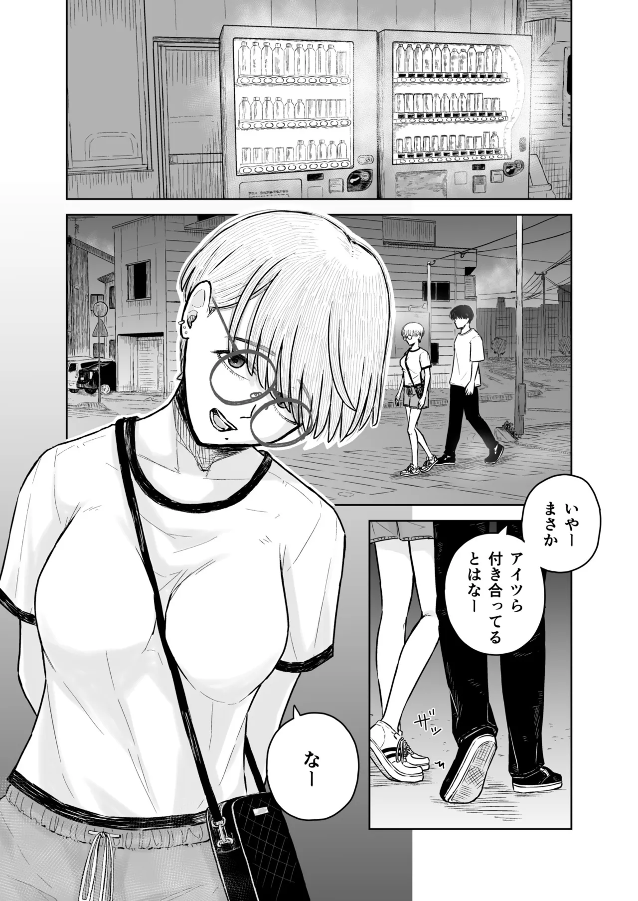 男友達が家に来るので一応ゴム買っておいたらバレて気まずい page 8 full