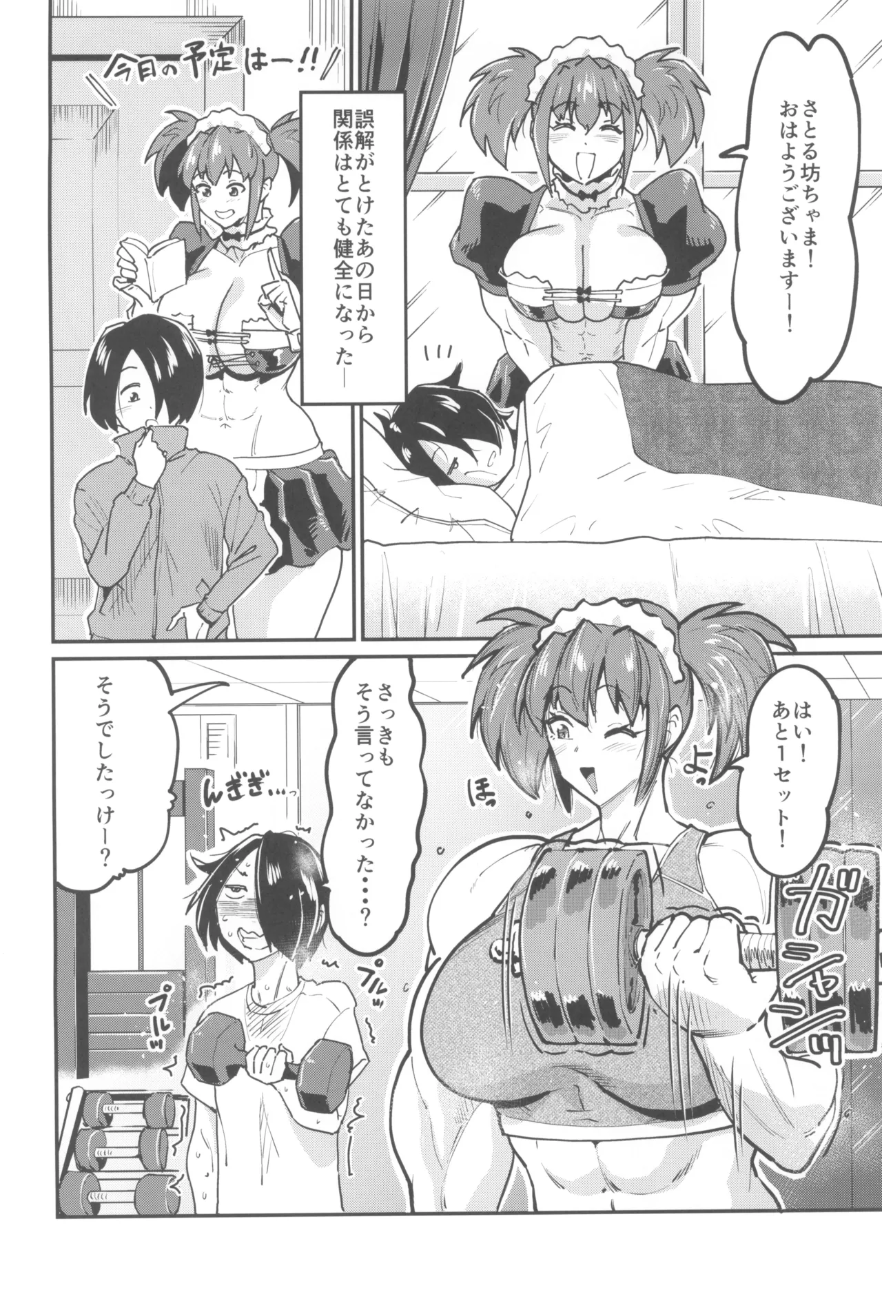 Maid Love My Darling 2 page 4 full