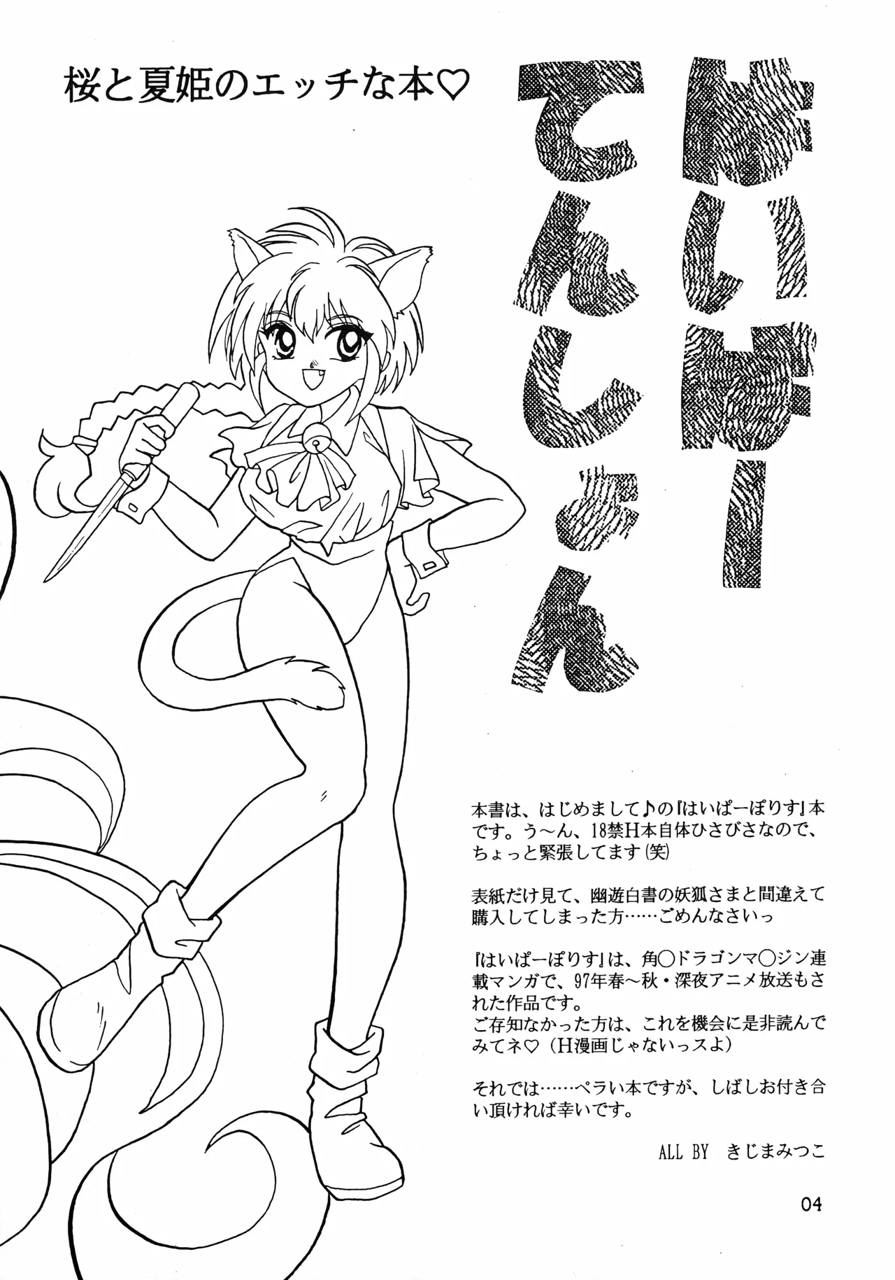 Hyper Tension page 3 full