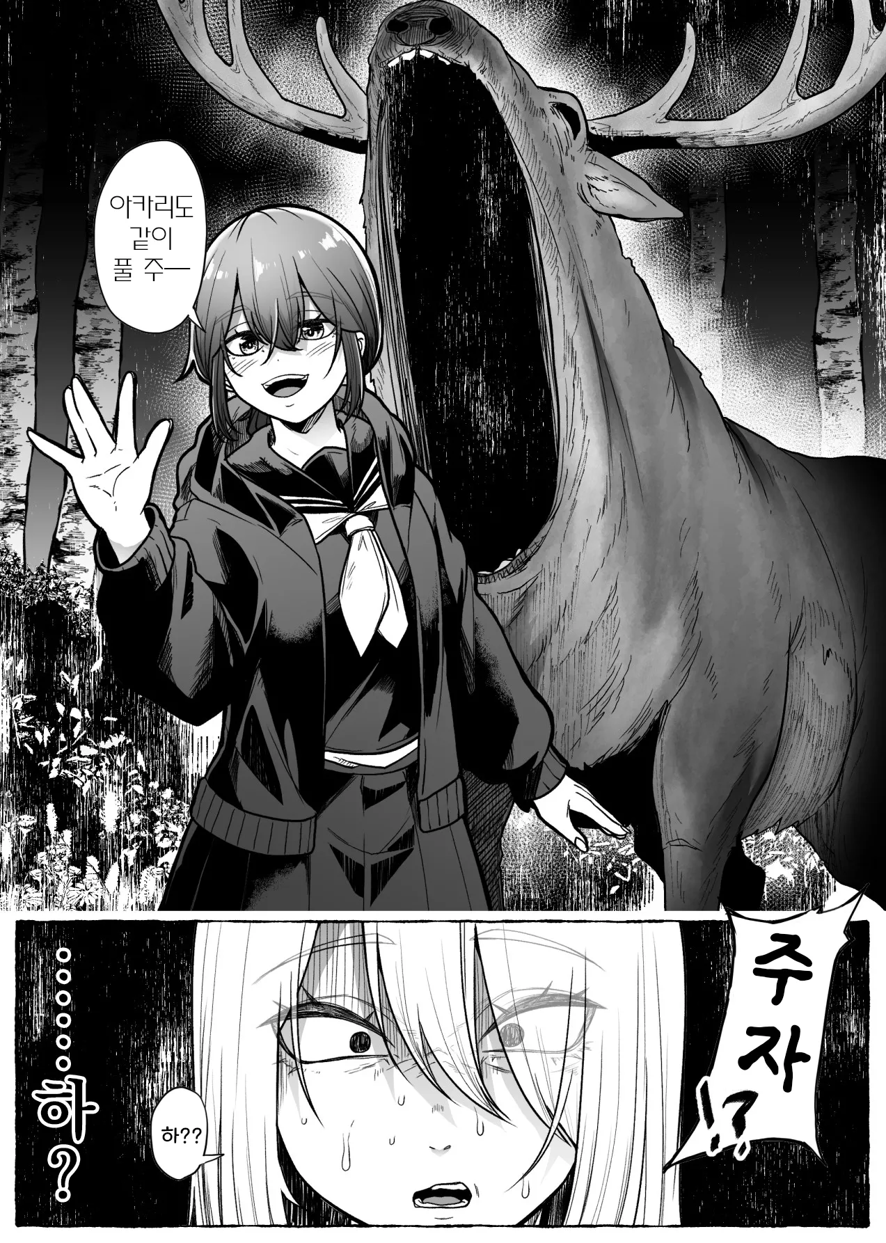 Toga Meguri page 11 full