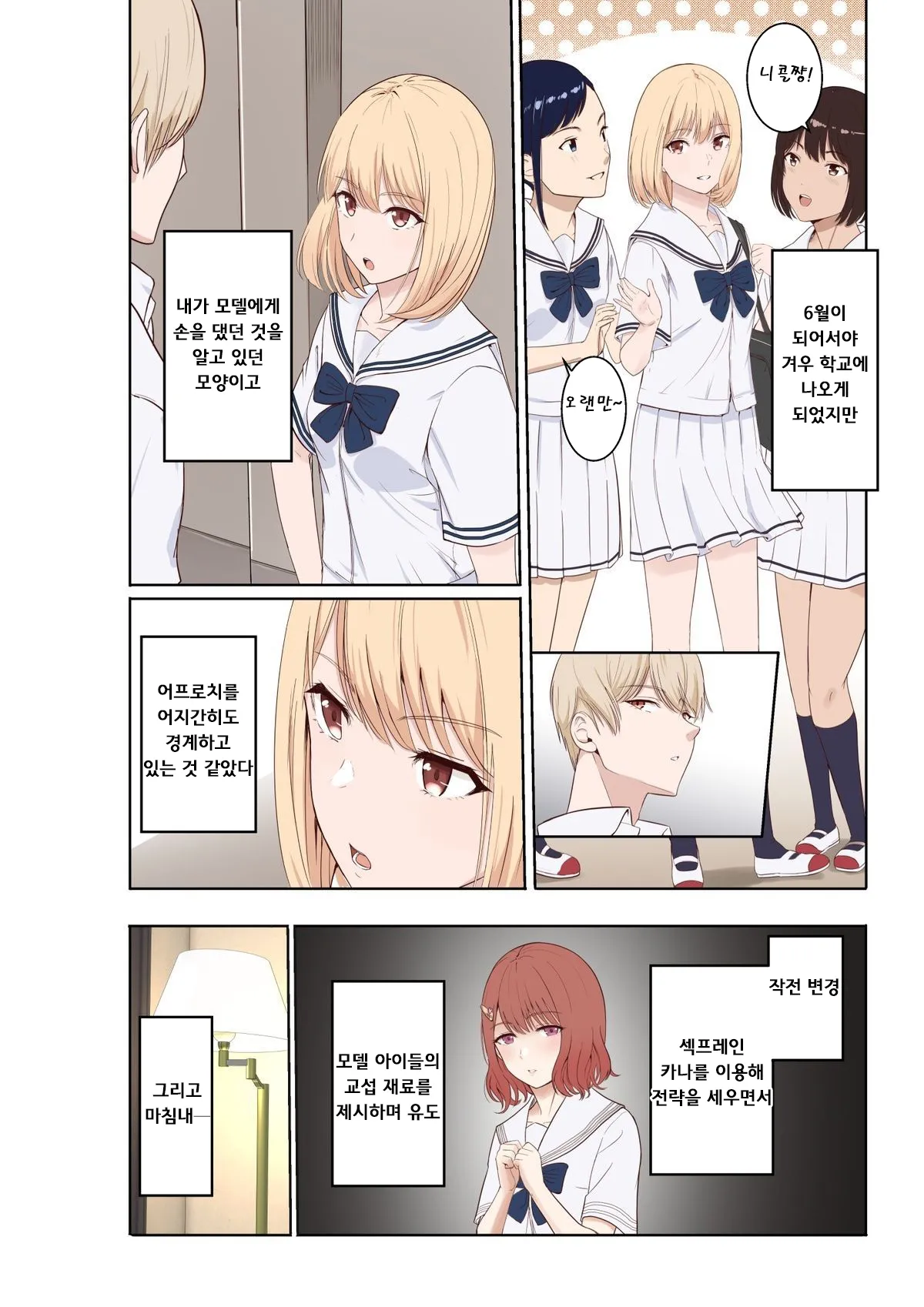 나니가와 니콜 도감 page 2 full