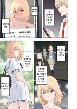 나니가와 니콜 도감