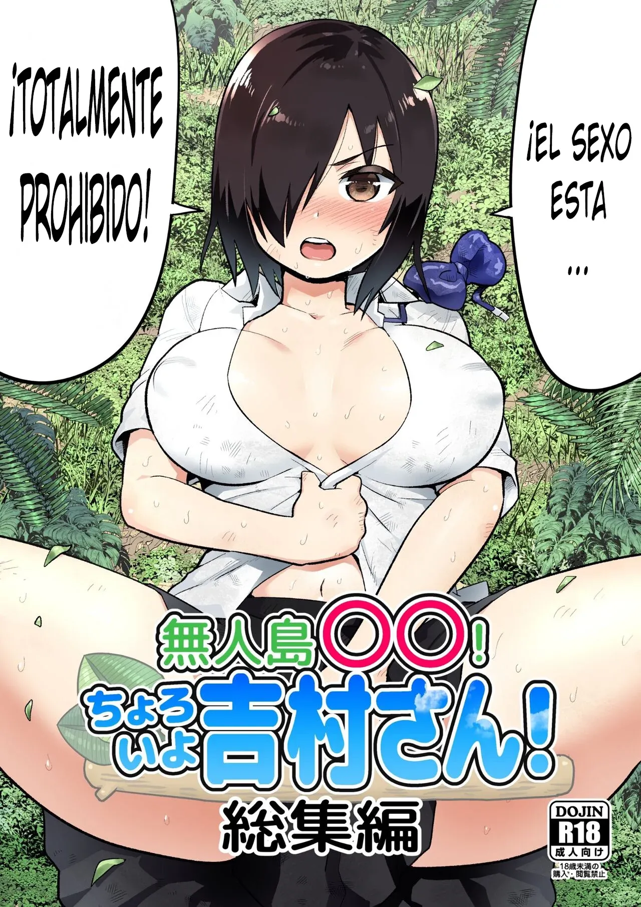 Mujintou no Yoshimura-san Soushuuhen + Yoshimura-san 6-wa to 7-wa｜Recopilación de Una Estudiante en una Isla Desierta + Cap. 6 y 7 page 1 full