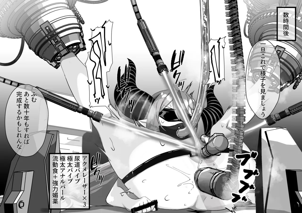 🛸💜機械えっち page 4 full