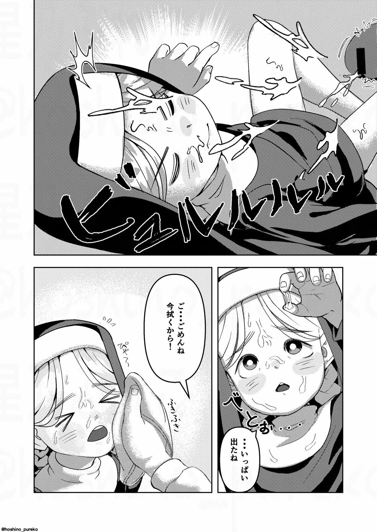 Sister-chan to 2 page 12 full