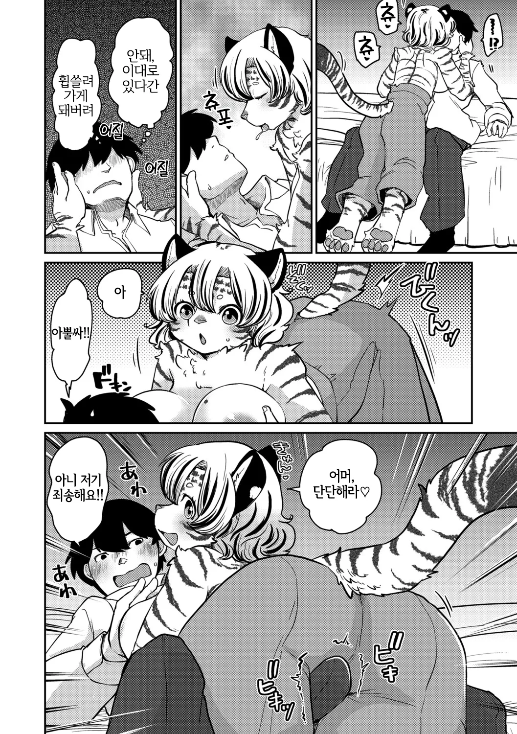 Shimashima Honey Torappu Zenpen page 11 full
