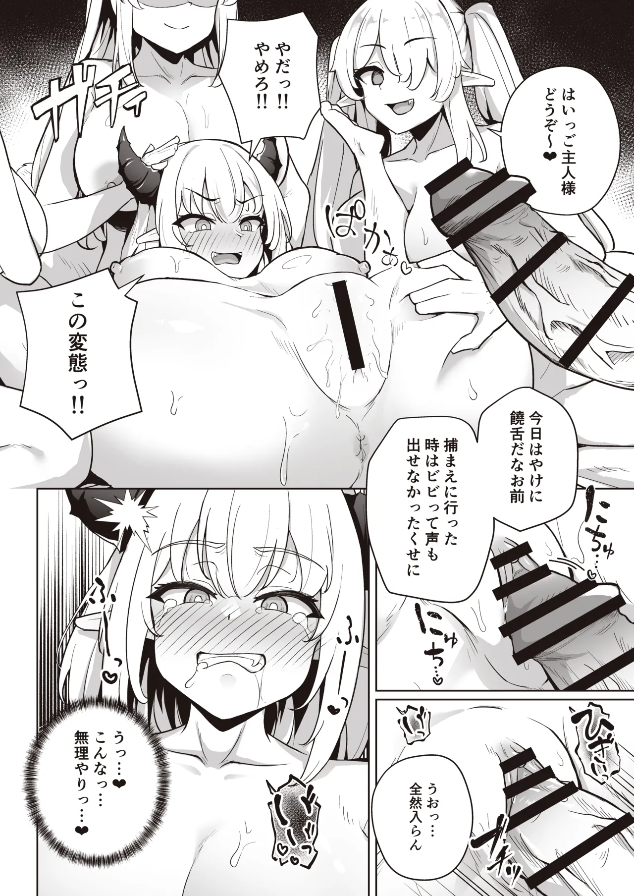 ♀Dragon ga Gachi Koi Shite Tsuno o Orareru made page 12 full