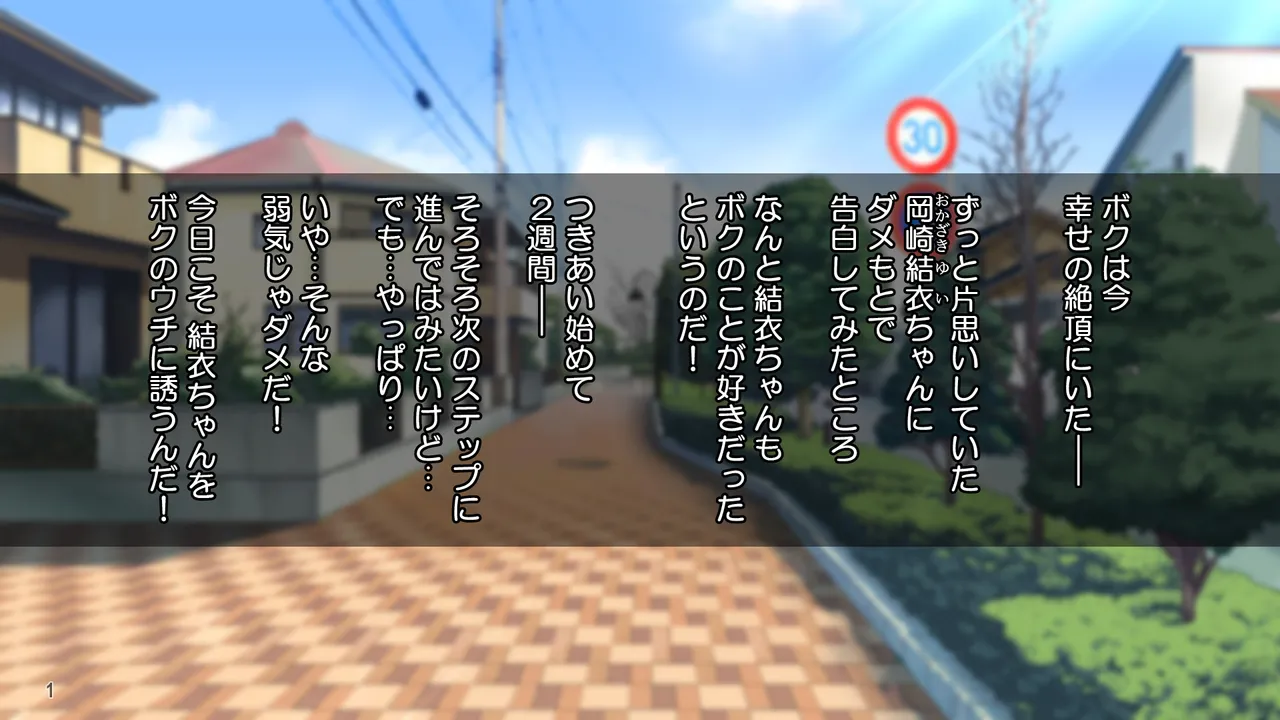 雨上がりの陽炎、君と歩いた記憶 page 1 full