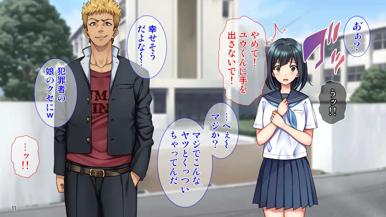 雨上がりの陽炎、君と歩いた記憶 page 11 full