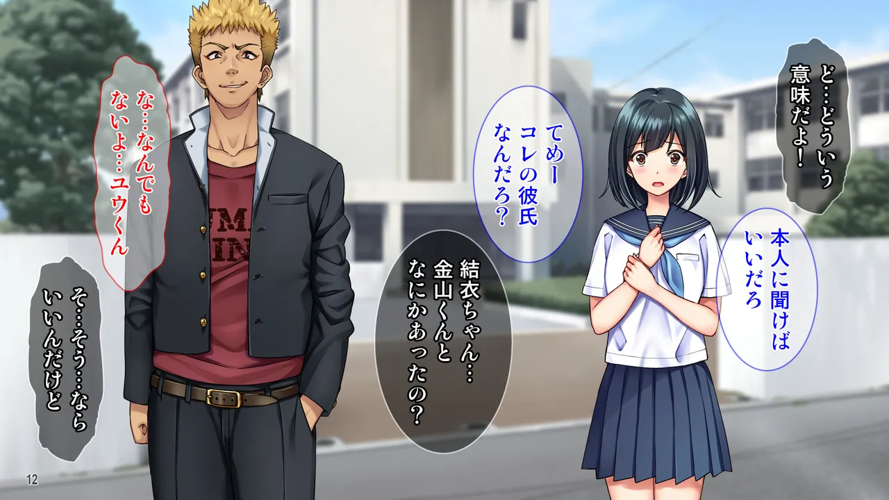 雨上がりの陽炎、君と歩いた記憶 page 12 full