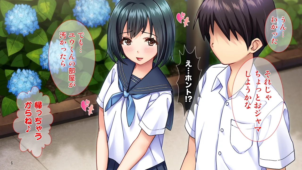 雨上がりの陽炎、君と歩いた記憶 page 6 full
