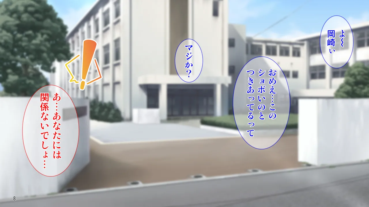 雨上がりの陽炎、君と歩いた記憶 page 8 full