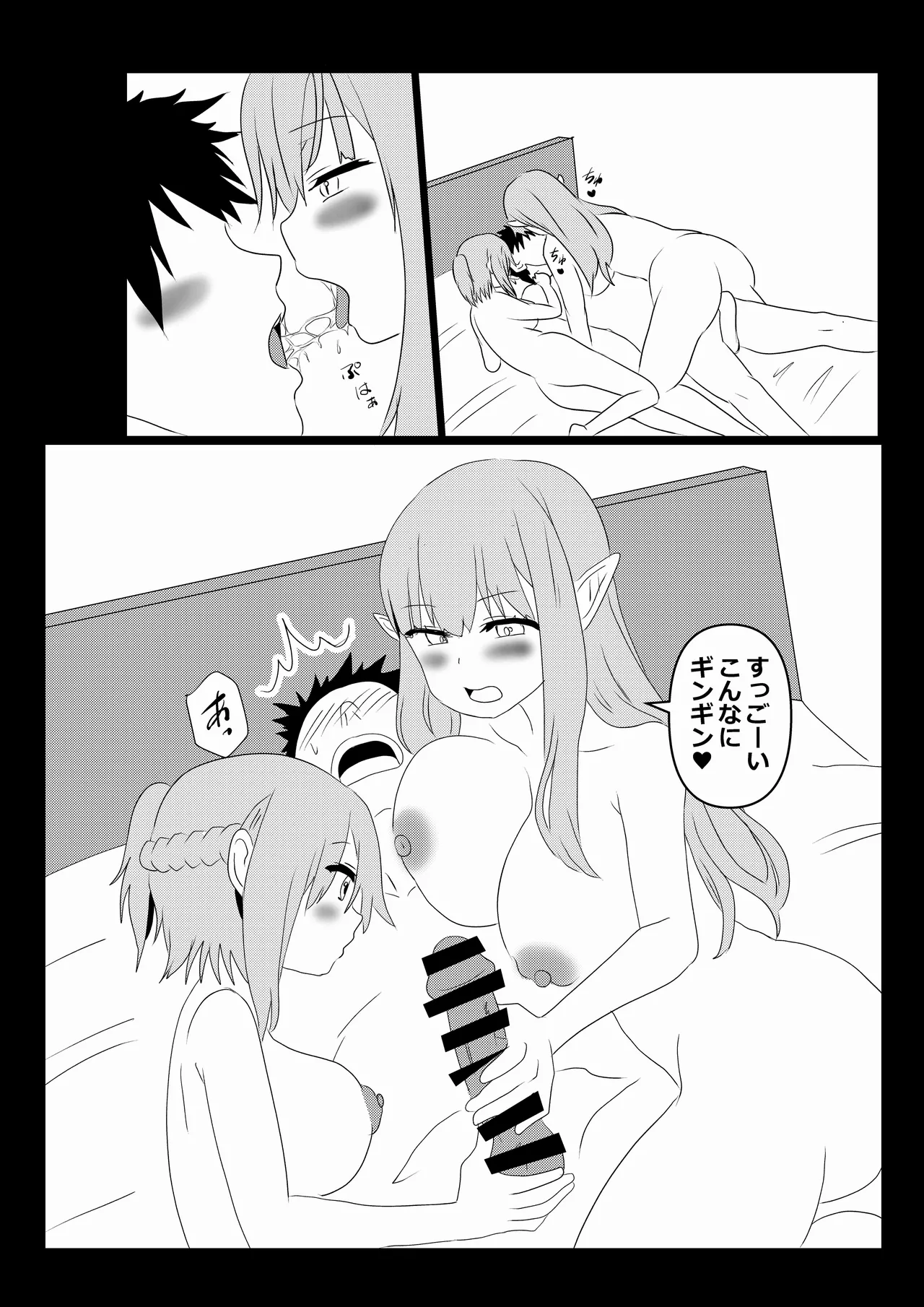 Non Non Nonbiri Isekai Nouka Harem 5 page 12 full