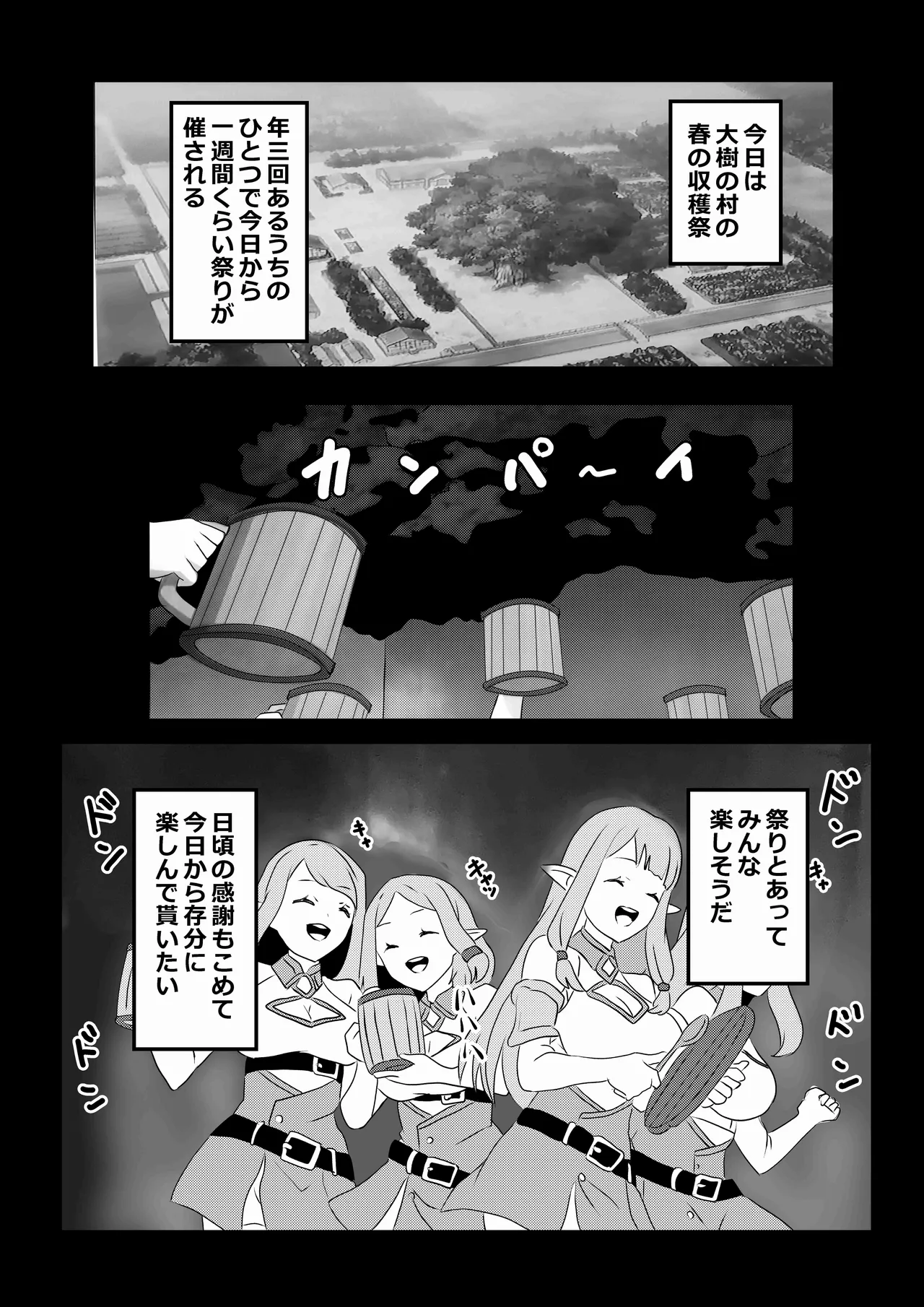 Non Non Nonbiri Isekai Nouka Harem 5 page 2 full