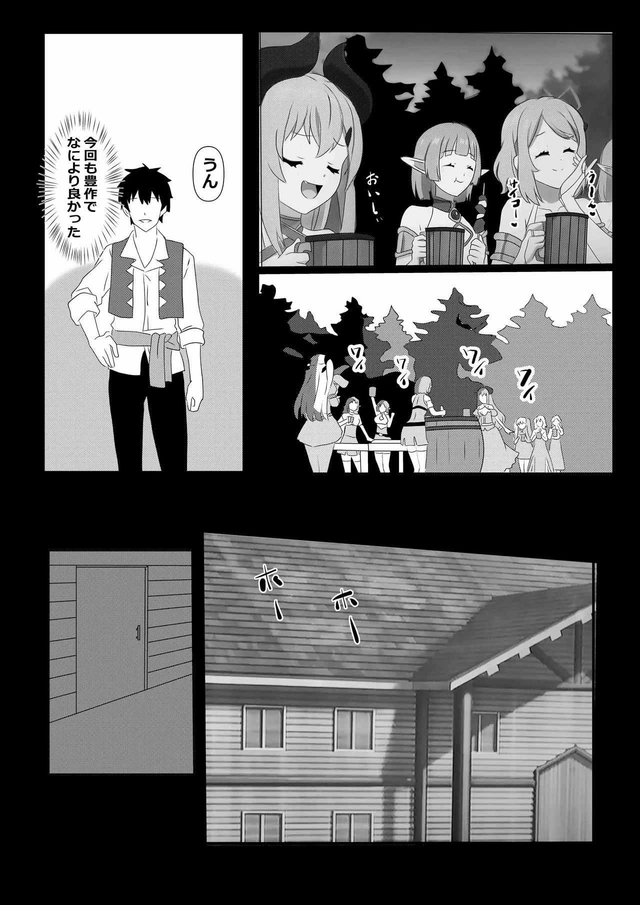Non Non Nonbiri Isekai Nouka Harem 5 page 3 full