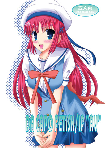 [Ajinori (Satou Kimiatsu)] DA CAPO FETISH/IF "AV" (D.C. Da Capo) [Digital] cover