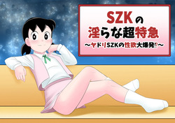 SZK Lewd Super Express