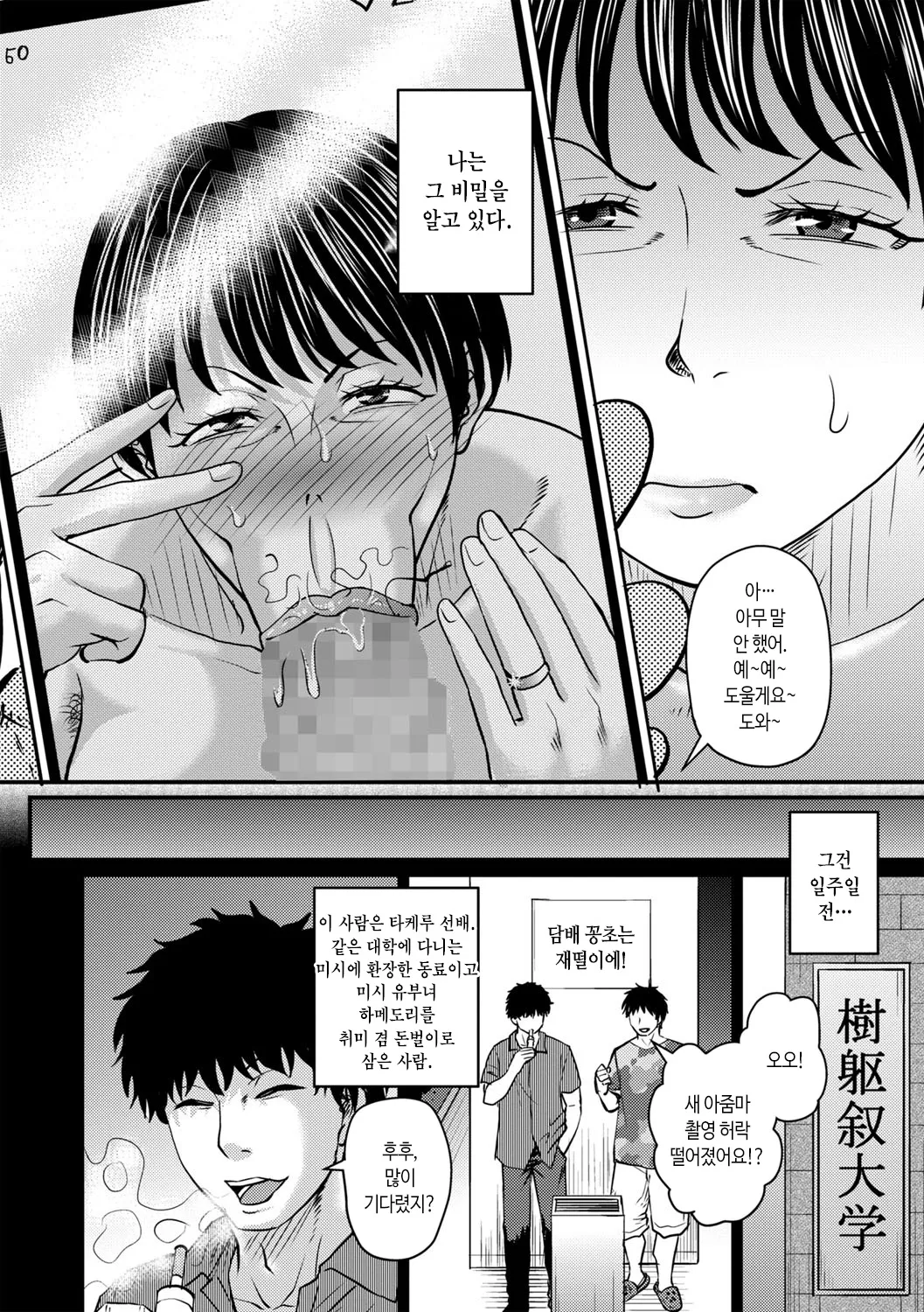 Jukujo Suki na Ore no Atarashii Tobira | 미시에 환장하는 나의 새로운 문 page 2 full