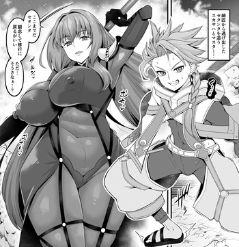 [Ankoman] Sukasaha shishō vs setanta❤ (Fate/Grand Order) [Decensored] cover