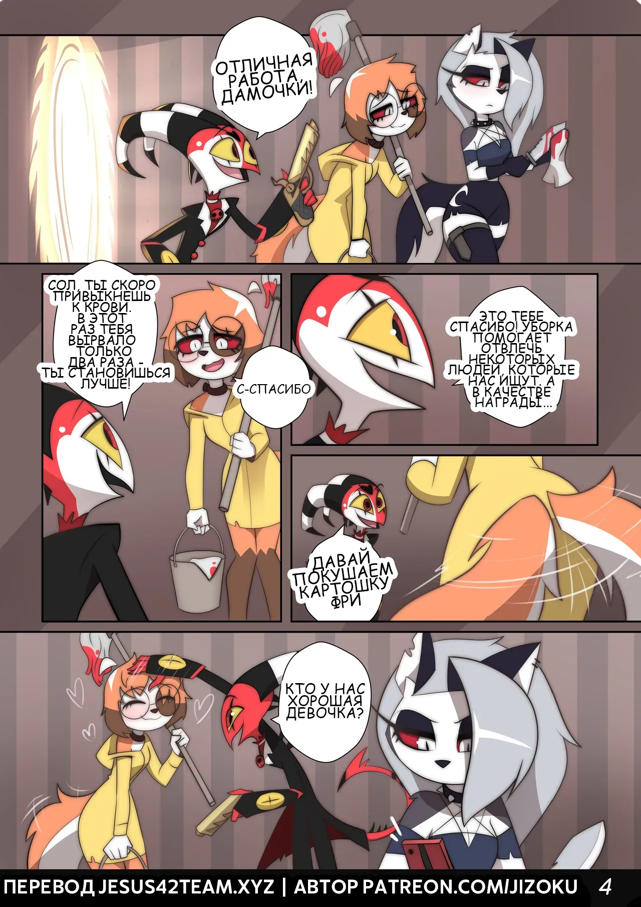 A Night With Loona 3 page 5 full