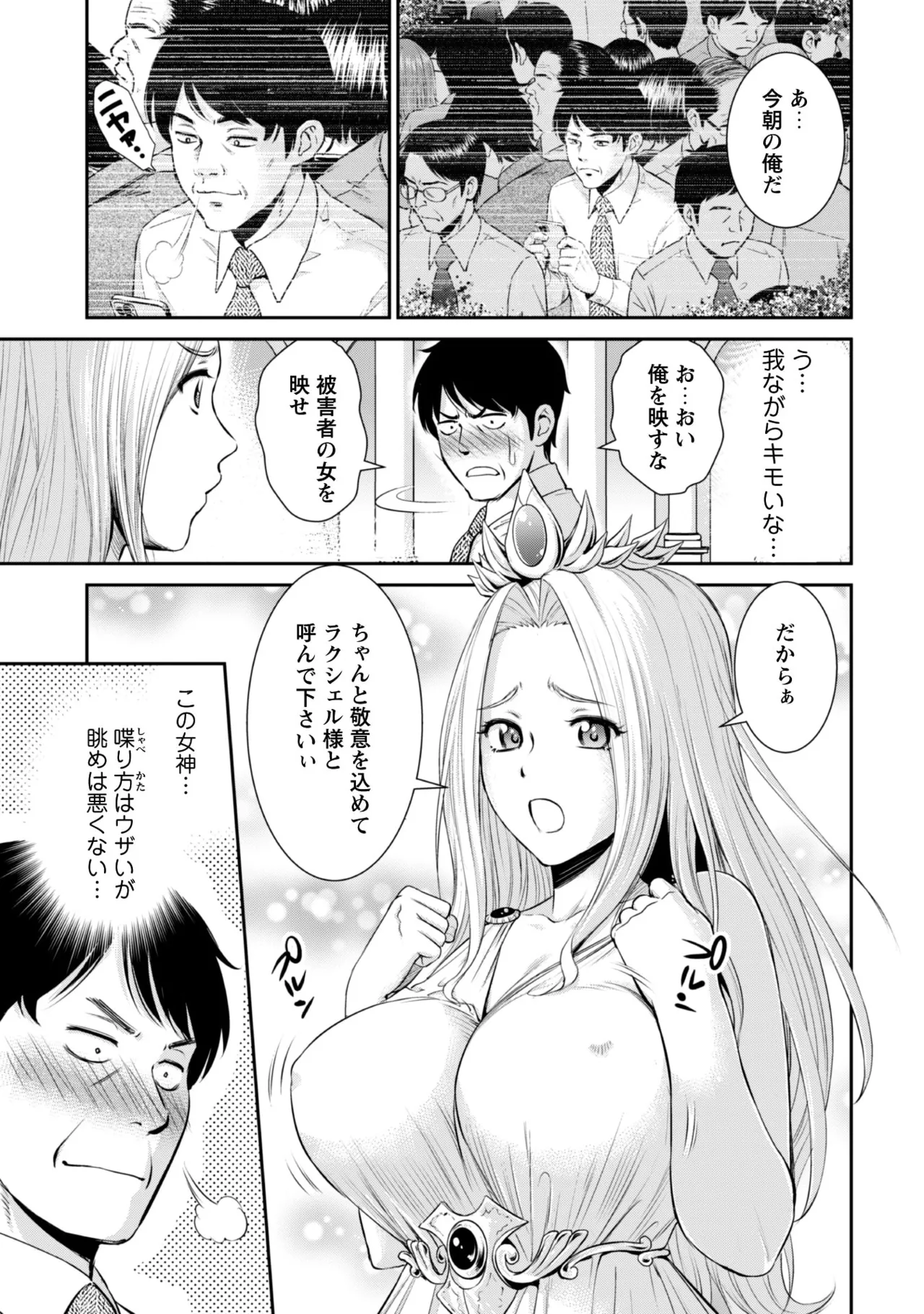 Ossan wa Isekai de Omoi wo Togeru Volume 1 page 11 full