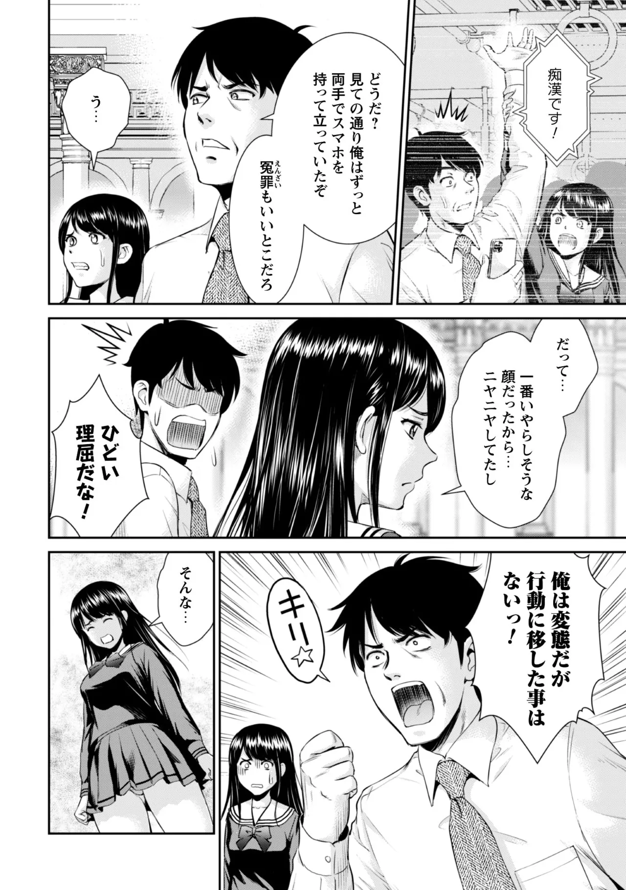 Ossan wa Isekai de Omoi wo Togeru Volume 1 page 12 full