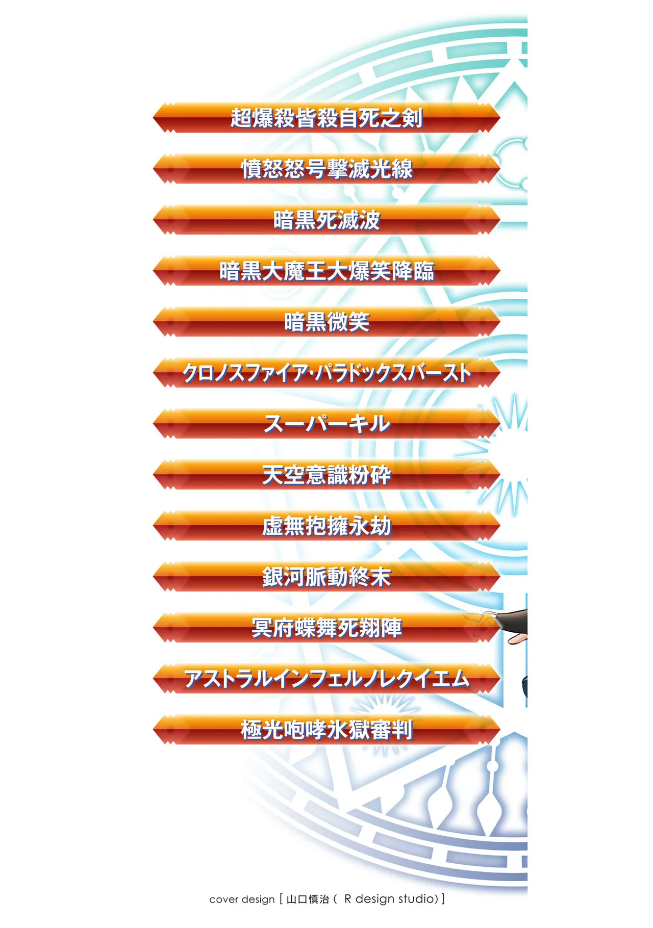 Ossan wa Isekai de Omoi wo Togeru Volume 1 page 2 full