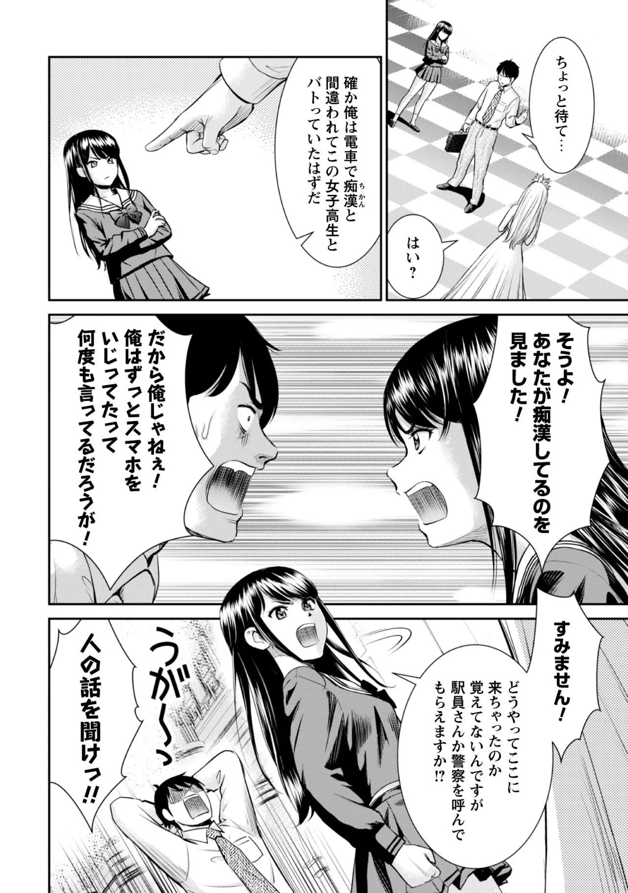 Ossan wa Isekai de Omoi wo Togeru Volume 1 page 8 full