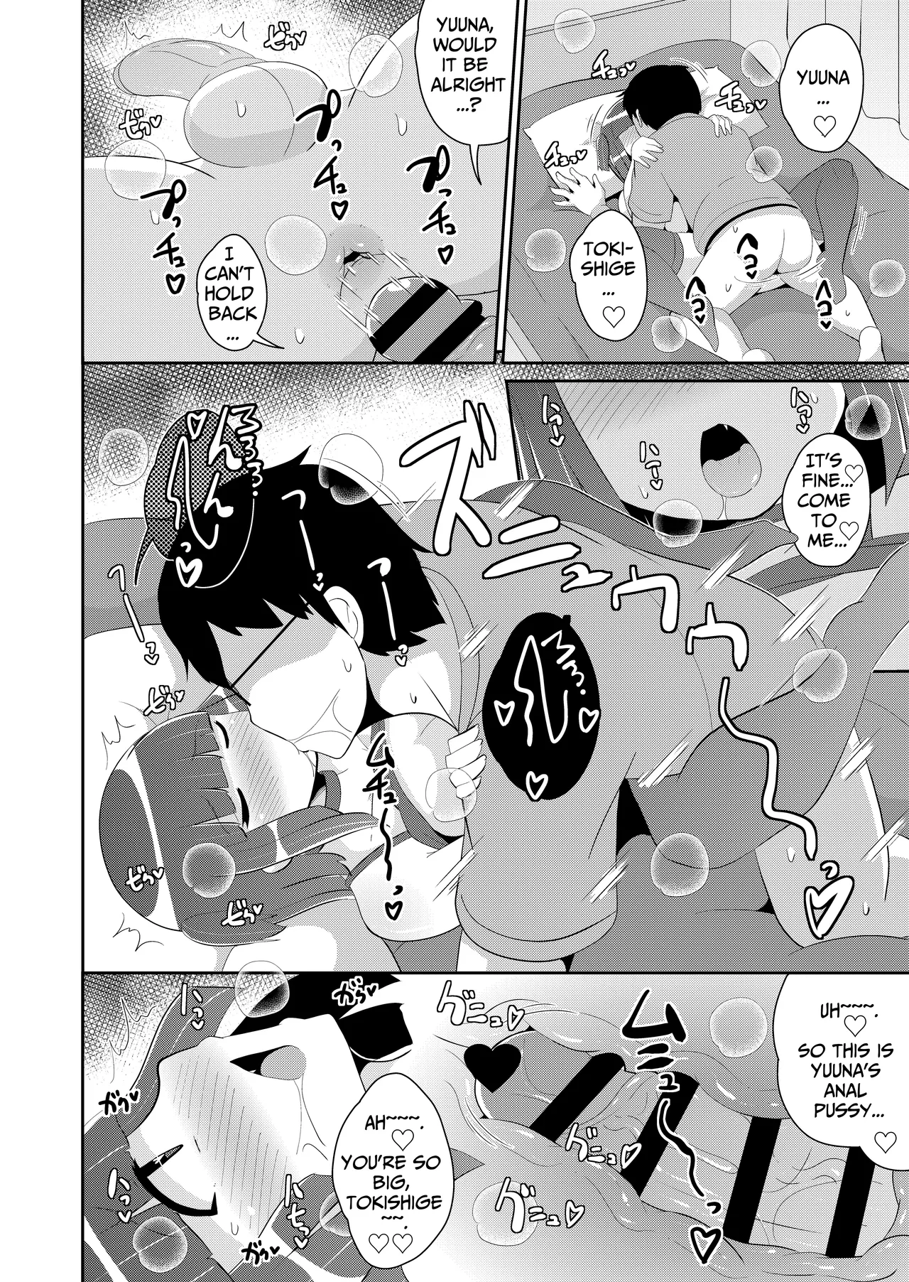 Atsu♂Atsu Dousei Bakeishon | Hot♂Hot Same-Sex Vacation page 12 full