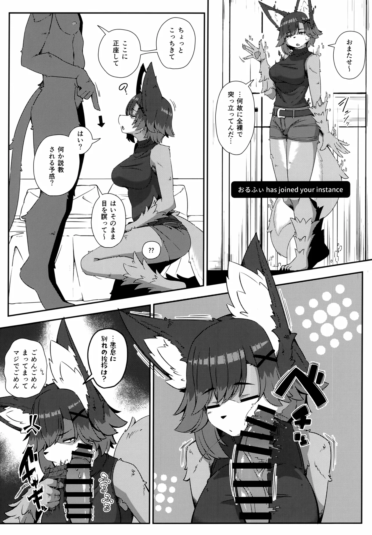 Olfi-san to Asobou 2 page 3 full