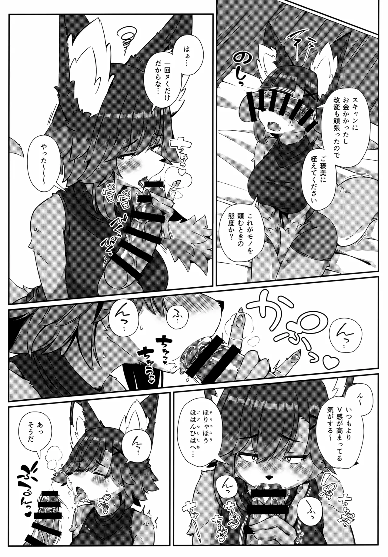 Olfi-san to Asobou 2 page 5 full