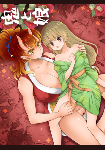 [Sasya (Sachie)] Oni to Musume cover