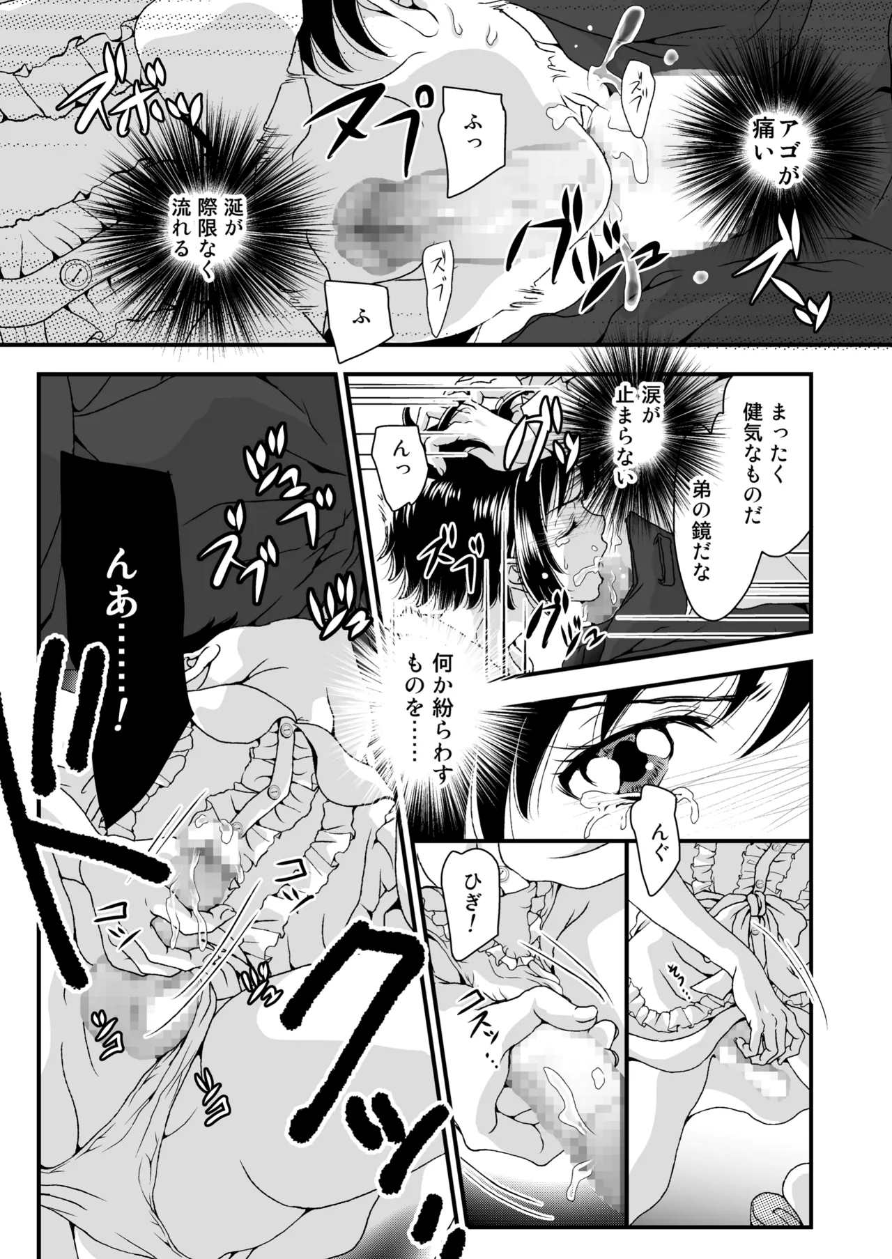 Oneechan no Kawai ni Boku ga Houshi shimasu. page 11 full