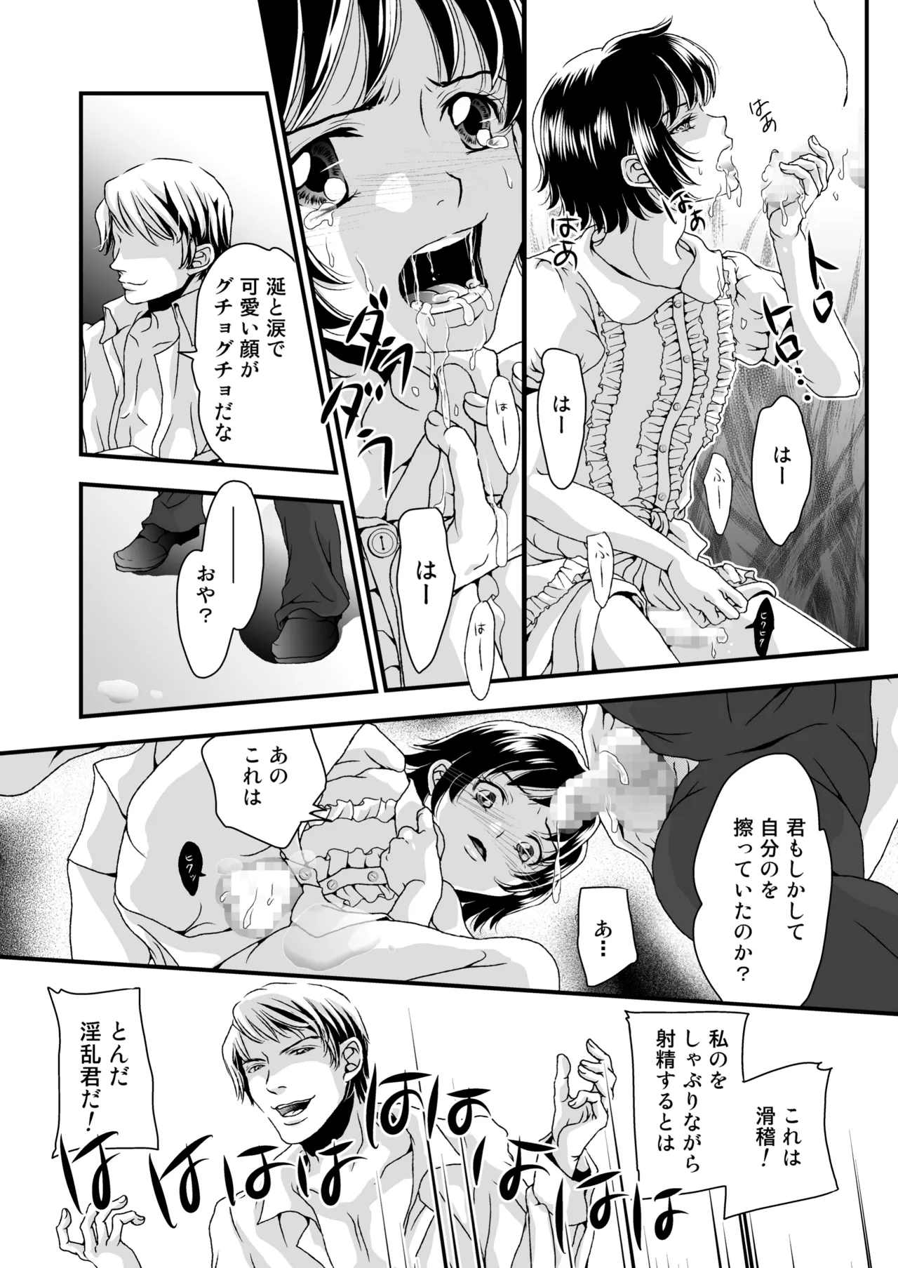 Oneechan no Kawai ni Boku ga Houshi shimasu. page 12 full