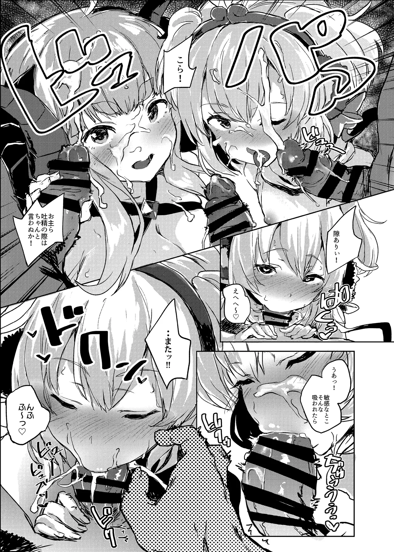 COMBITCH Bonnou Taisan Pakopako Daisakusen!! page 11 full