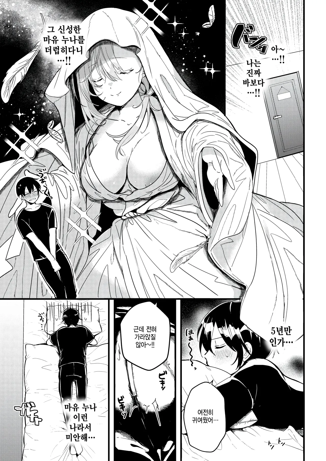 Hajimete page 3 full