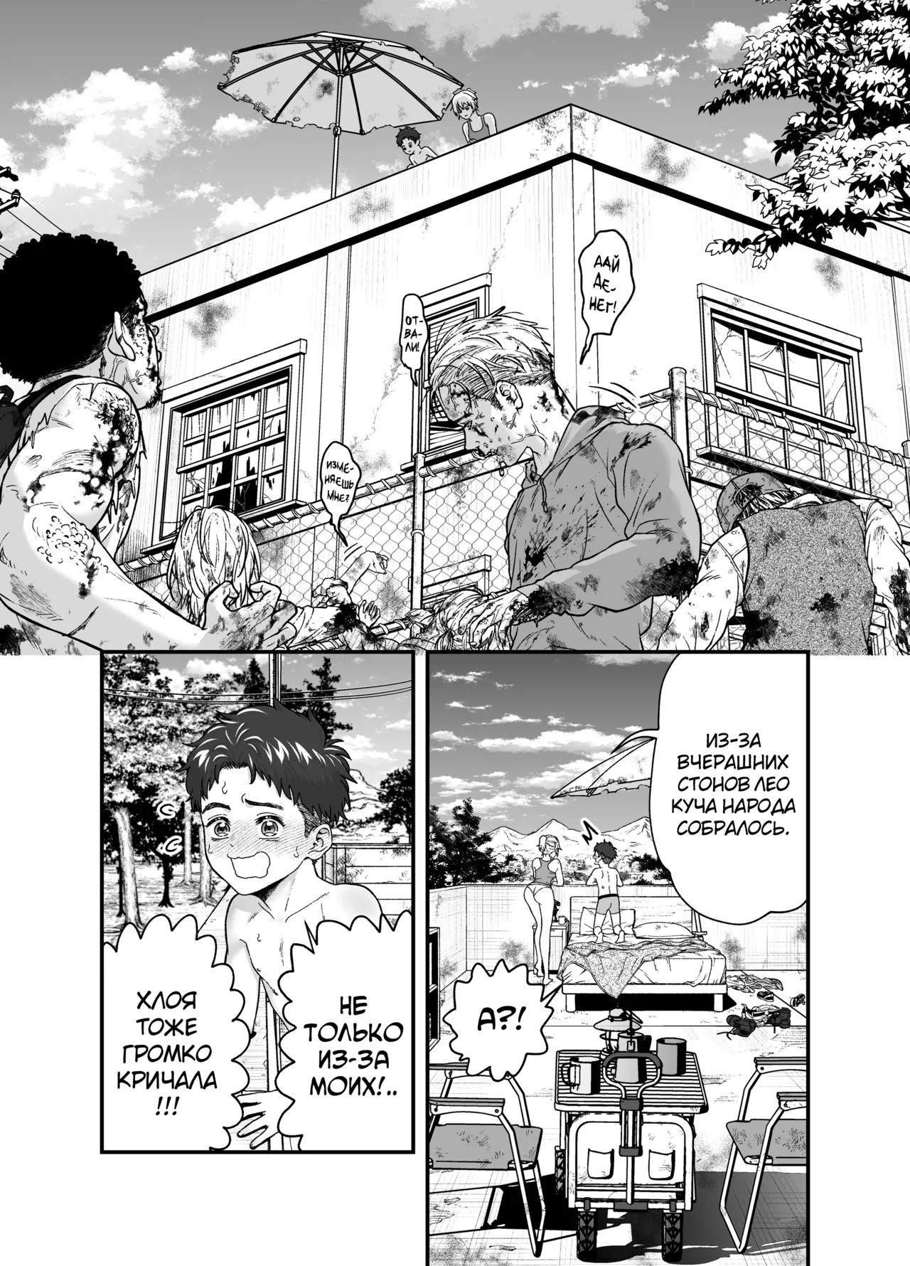 Kono Sekai de Kimi to page 7 full