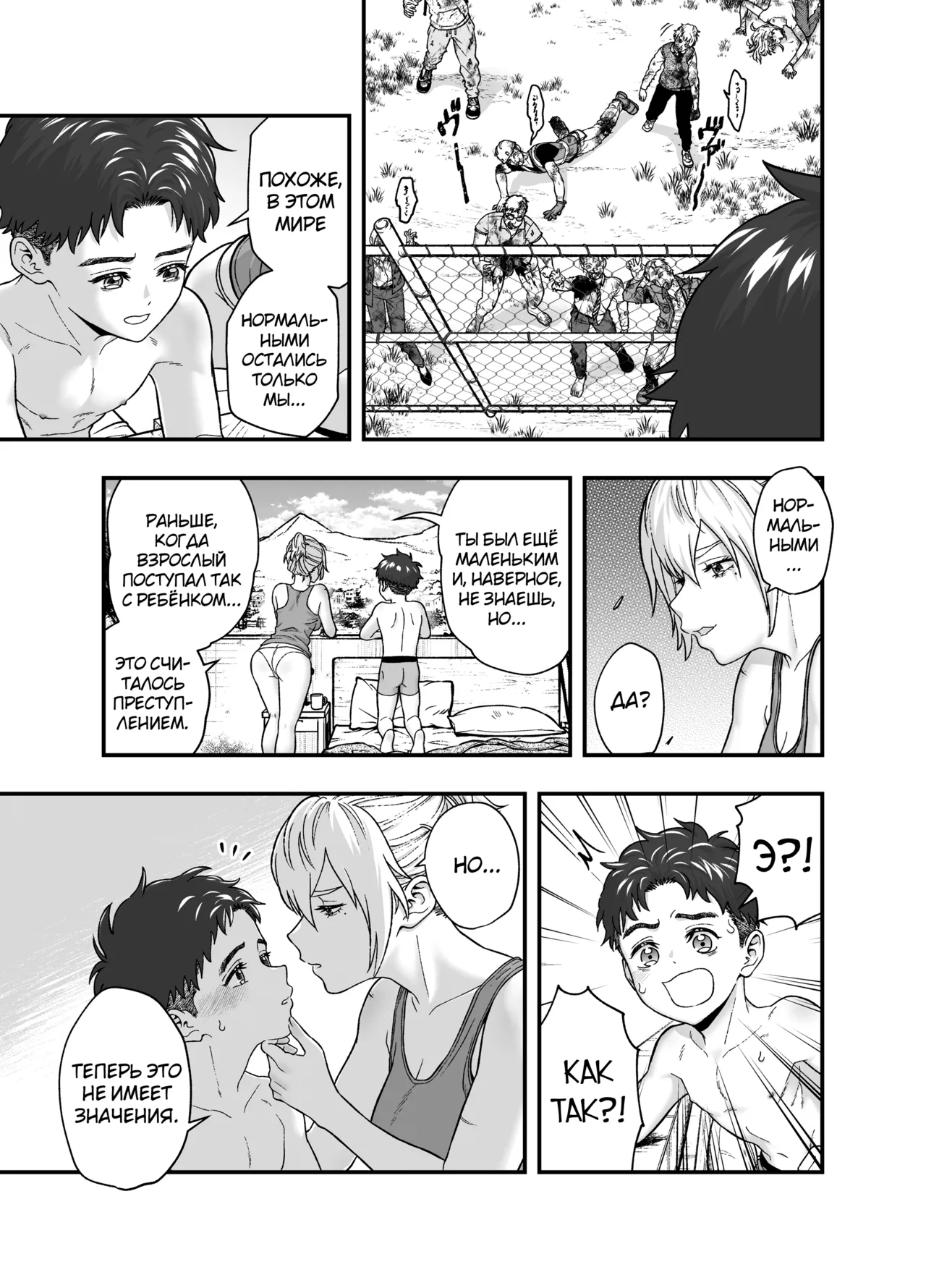 Kono Sekai de Kimi to page 9 full