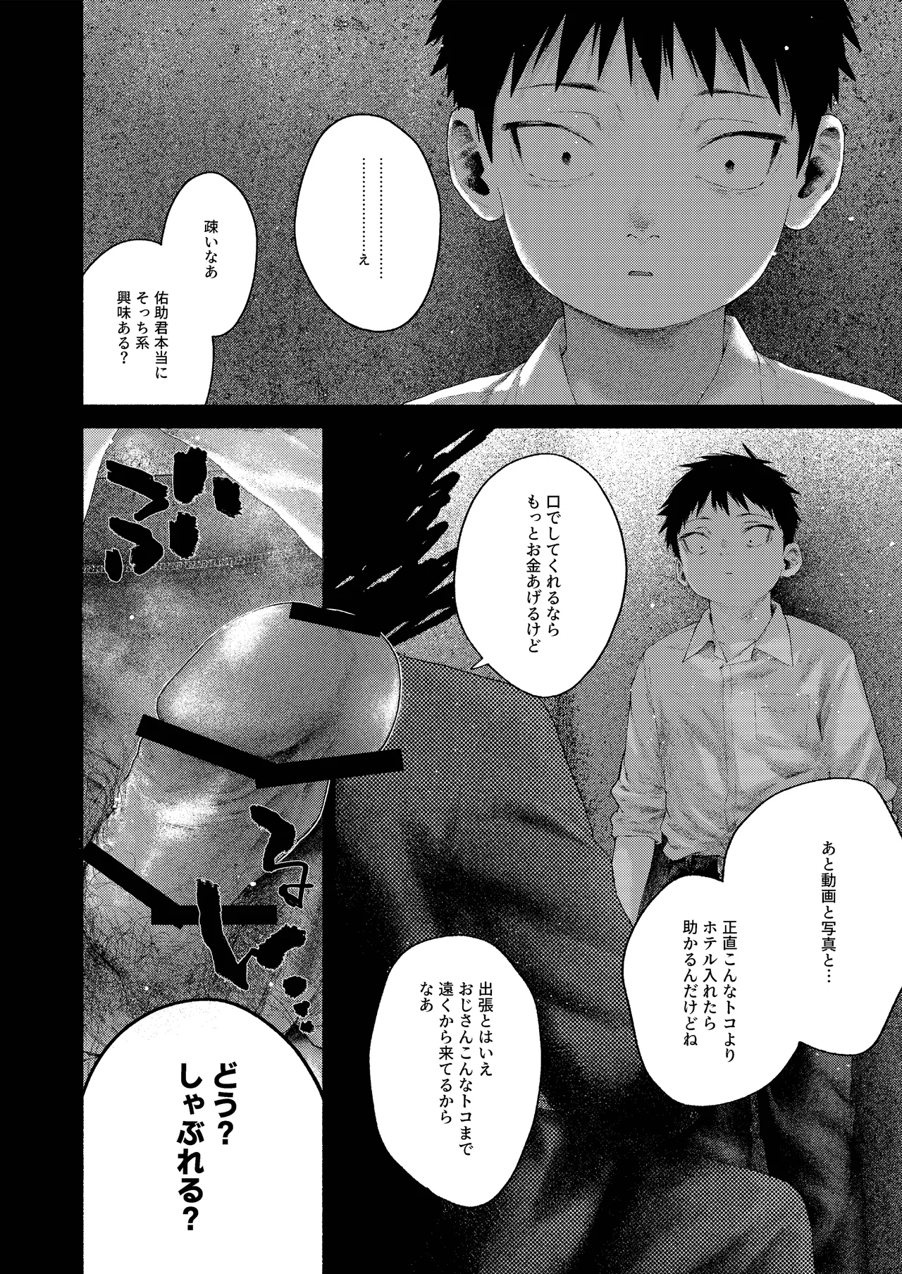 Moratorim of the past page 10 full