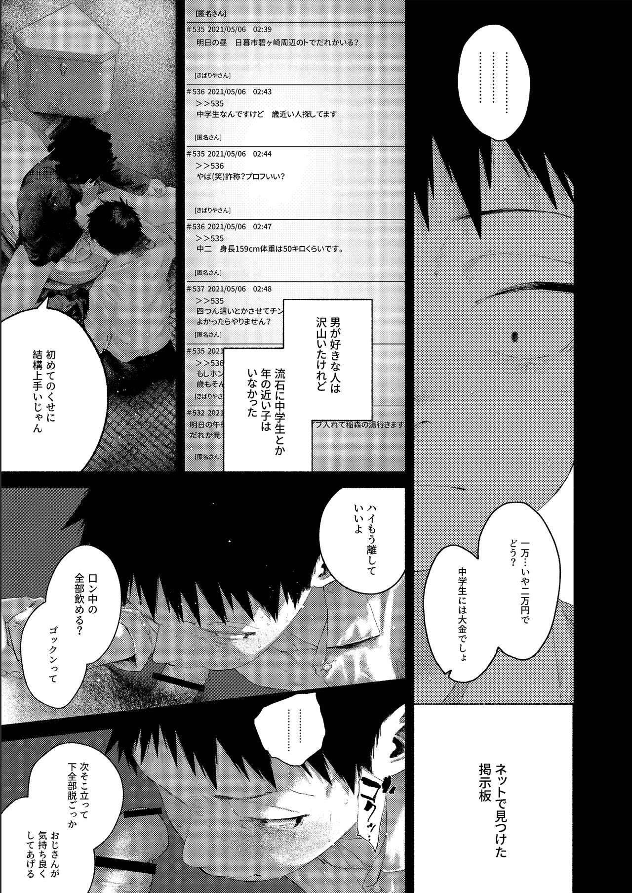 Moratorim of the past page 11 full