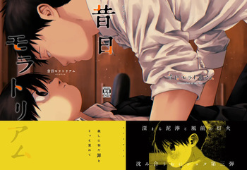 [Osouzaiya (Yoshizaki)] Moratorim of the past [Digital] cover