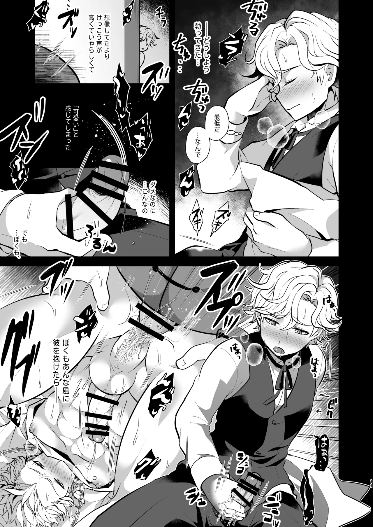 Kubari kizoku no Hanayome sagashi page 11 full