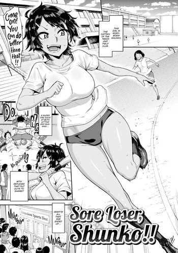 [Dam] Sore Loser, Shunko!! Part 1-3 [English] [Digital] [Uncensored] cover