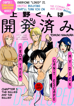 Ueno-kun wa Kaihatsu-zumi | Ueno-kun Has Been Developed Ch 1-77